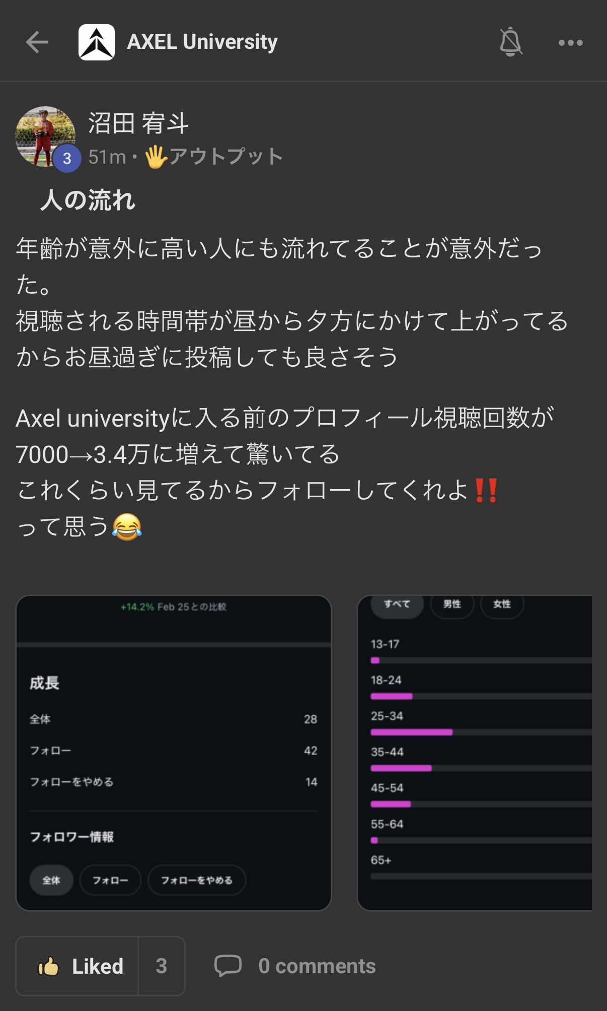 メンバーの声 2