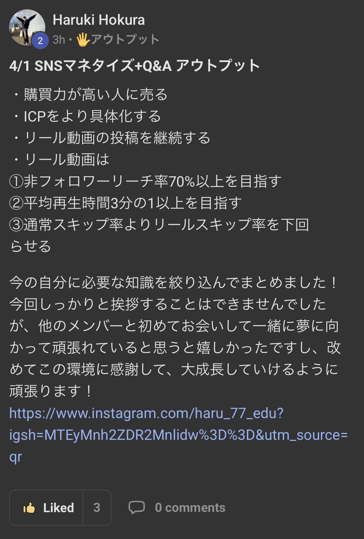 メンバーの声 3