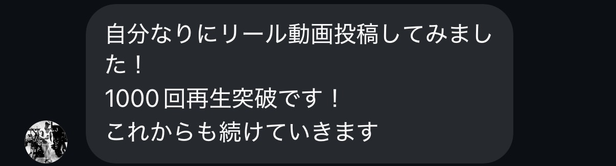 メンバーの声 5