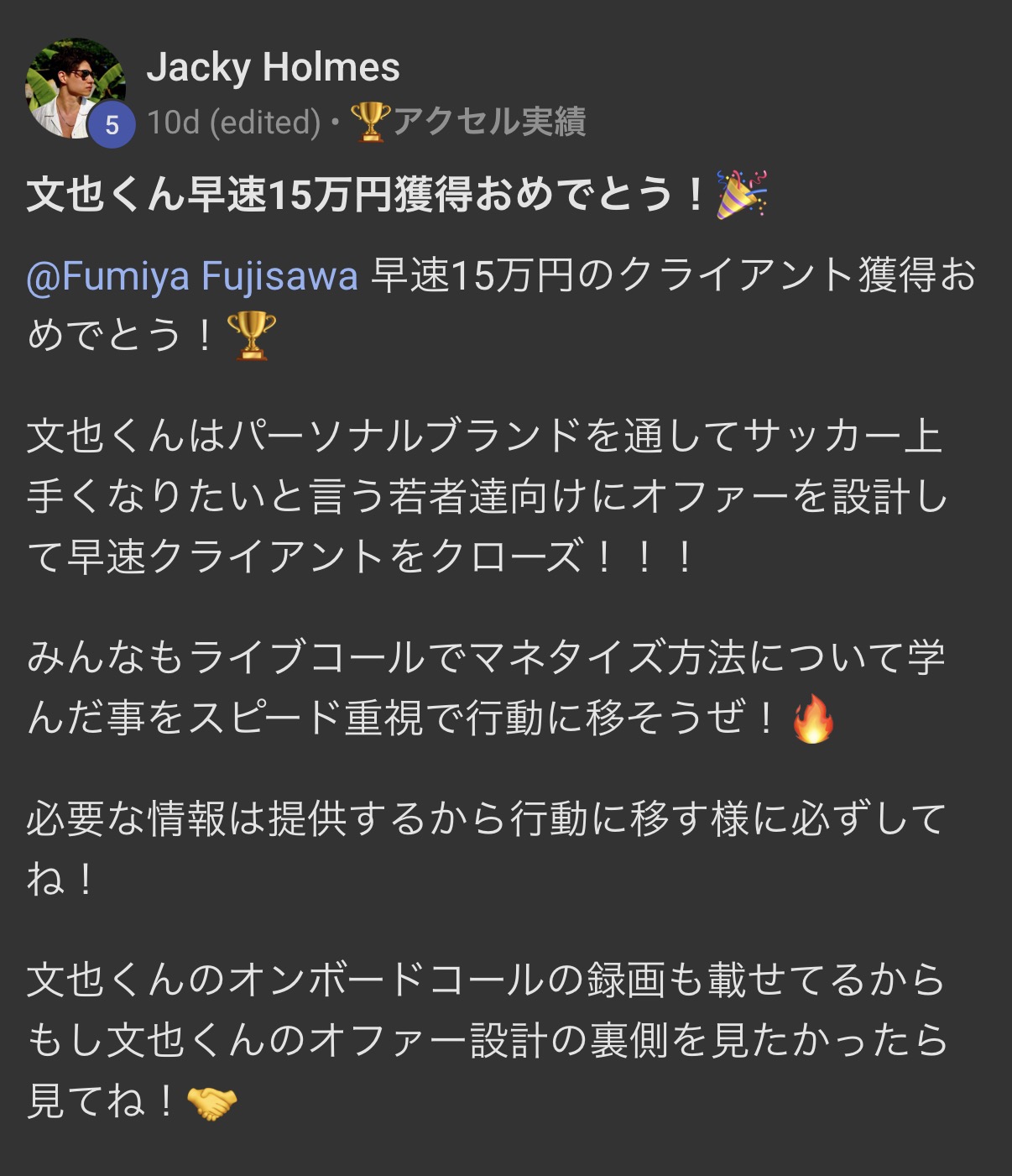 メンバーの声 1